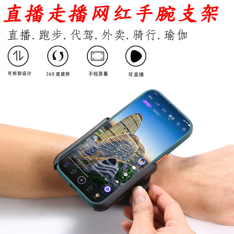 Takeaway Collection Navigation Runner Thể thao chuyên dụng Giá đỡ điện thoại di động cổ tay phong cách mới Đi xe đạp ngoài trời] Tay quay lái xe 7066 [