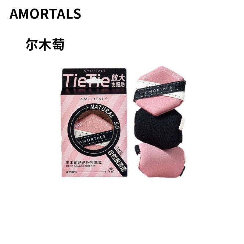 AMORTALS Bông phấn không ăn bột q viên đạn khô ướt hai ngón tay bông phấn đệm khí GBTE