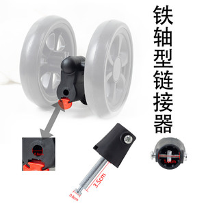 Xe đẩy trẻ em phụ kiện bánh xe đa năng trước sau