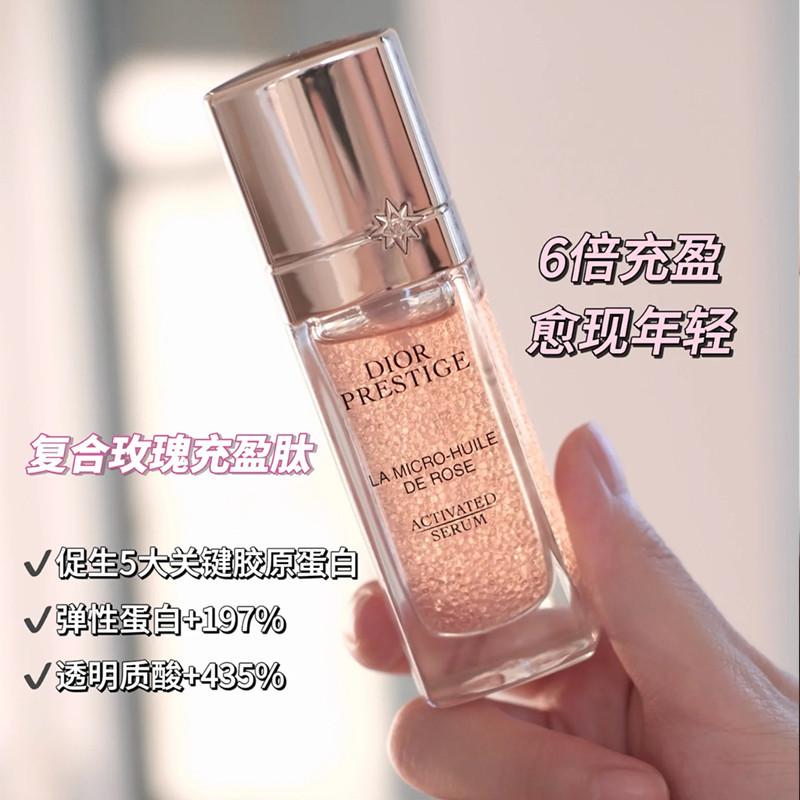 Yolo ❤ Tinh chất Nectar kim cương hồng nhỏ Dio Flower Secret Rose 30ml