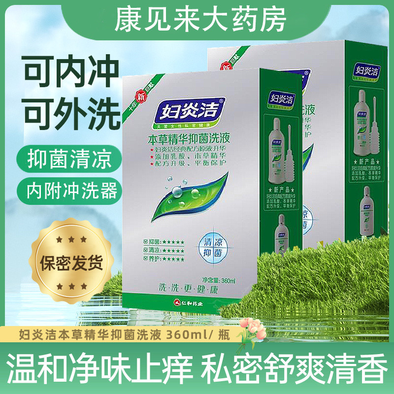 ✨Sữa Rửa Mặt Thảo Dược Fu Yan 360ml Care Wash 25.5.14