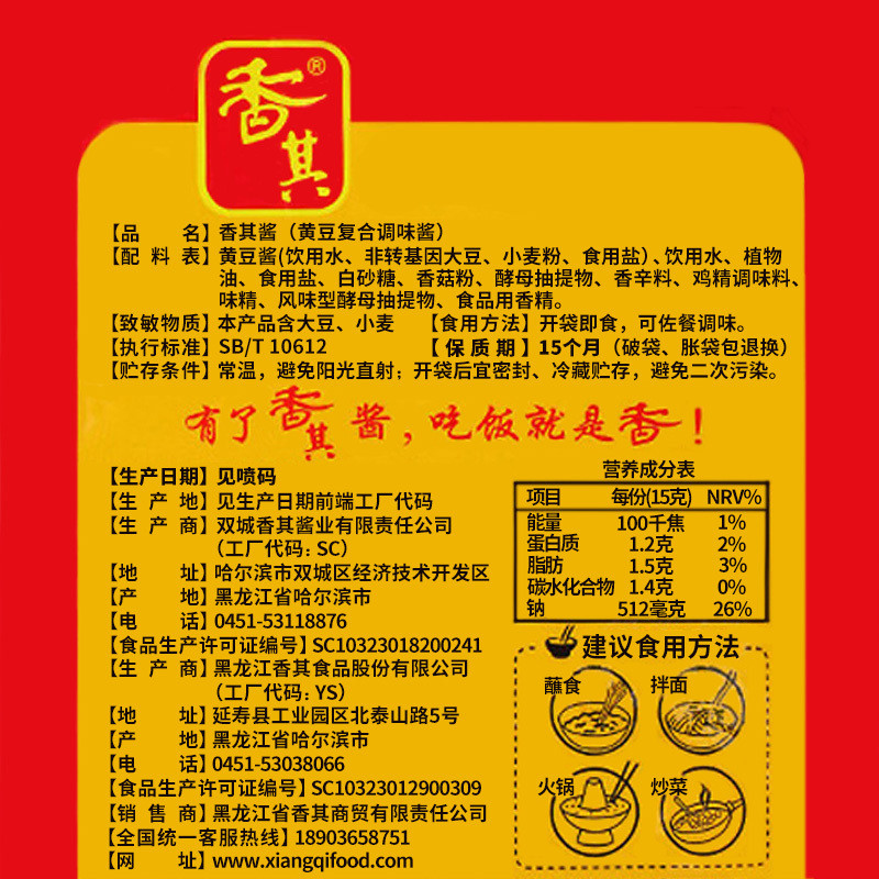 Nền Tảng Bán Chạy Sốt Ớt Thơm Đông Bắc, Nước Tương Đậu Nành Cay, Dùng Cho Bibimbap, Nhúng Rau, 25.5