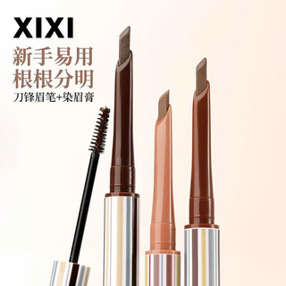 [XIXI] Bút Kẻ Lông Mày 2 Đầu XIXI 2 Trong 1