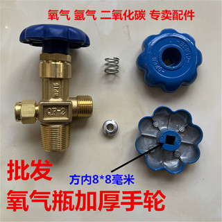 [1335 người khen ngợi] Phụ kiện bình oxy, van góc bình Argon, van oxy, van chuyển đổi Bánh xe nhựa, tay cầm bằng nhôm 9K5J