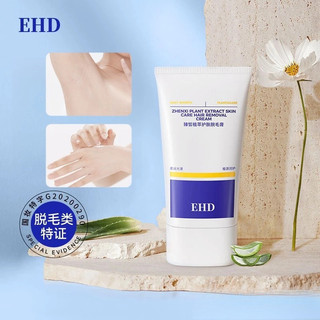 Kem tẩy lông EHD Nhẹ nhàng Không làm tổn thương da Không gây kích ứng Trồng cây có thể được sử dụng cho toàn thân mà không đau Không có đốm đen cho cả nam và nữ Kem tẩy lông