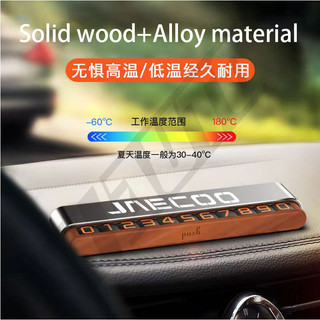 Biển số đỗ xe ô tô Jaecoo Chery Jaeger J7 J8 Hợp kim Gỗ nguyên khối chịu nhiệt độ cao Thẻ số đỗ xe phát sáng Thẻ đỗ xe tạm thời
