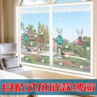 ☀Rèm cửa lưới chống muỗi từ tính mùa hè, màn chống muỗi tự dính, lưới cửa sổ, băng dính ma thuật, cửa lưới có khóa kéo BJVS