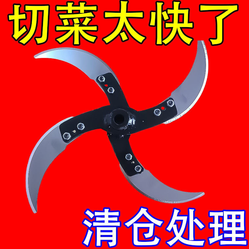 Bộ Dao Khung Lưỡi Dao Đặc Biệt Dùng Cho Gia Đình Nuôi Gà Vịt Lợn Máy Cắt Cỏ Thủ Công Máy Xay Rau Củ 27PU