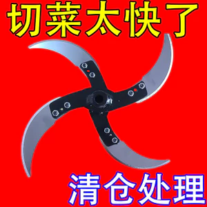 Bộ Dao Khung Lưỡi Dao Đặc Biệt Dùng Cho Gia Đình Nuôi Gà Vịt Lợn Máy Cắt Cỏ Thủ Công Máy Xay Rau Củ 27PU
