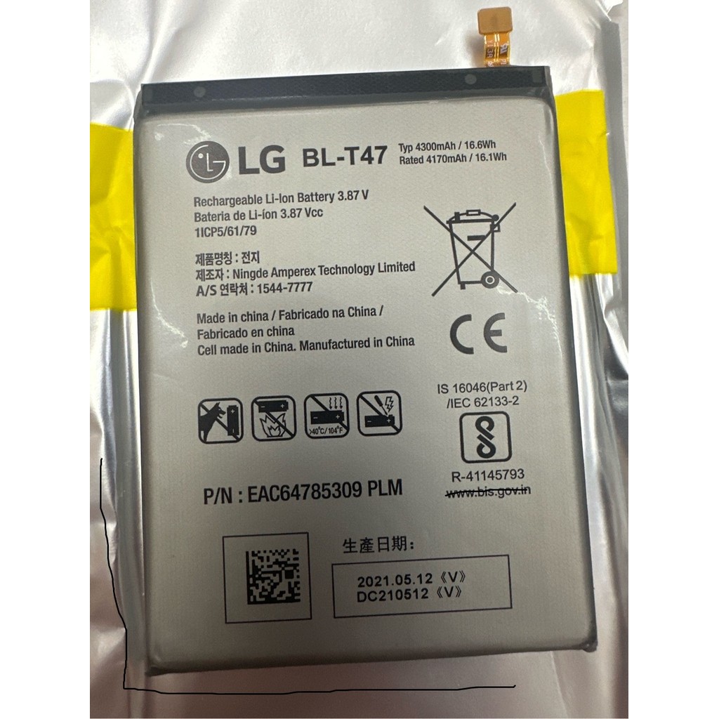 Pin LG Velvet 5G, LG BL-T47 zin