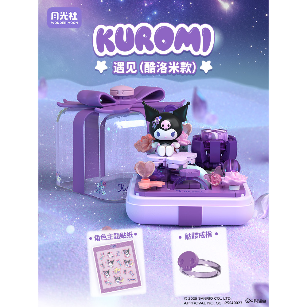 Hộp đựng nhẫn Sanrio STARWISH Series Hộp mù hoa