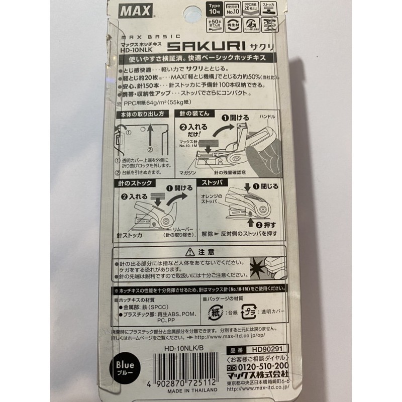 [ NẠP 2 KIM ] Bấm kim, dập ghim số 10 No.10 trợ lực thông minh MAX HD-10FL3K tặng kèm 2 thanh kim.