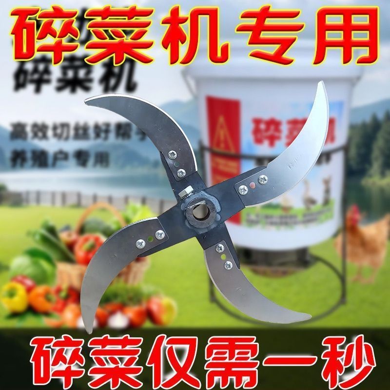 [Phá hủy nhanh] Máy cắt cỏ thủ công cho gà, vịt, lợn trong gia đình, bộ dao và lưỡi cắt rau đặc biệt V6EJ