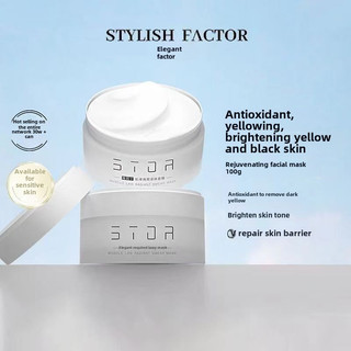 STYLISH FACTOR White Pot Facial Mask STYLISH FACTOR ❈ ❈ 🚚 大 ❈ ❈ ❈ ❈ ❈ ❈ Làm trắng da chống oxy hóa Làm sáng tông màu da Stay Up Late Repair Mask dưỡng ẩm