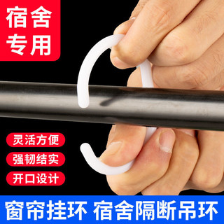 Bộ phụ kiện rèm tắm dày, vòng rèm tắm, móc rèm, khóa rèm, móc rèm, vòng nhựa, vòng hình C, khóa SJYW