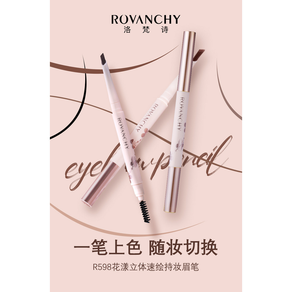 R598 Chì Kẻ Mày FLOWER 3D Tạo Khối Nhanh, Bền Màu Lâu Trôi – Tự Nhiên, Dễ Kẻ, Không Lem