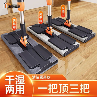 Cây lau nhà vải kẹp mới, lau khô ướt kép, đầu lớn, dùng cho sàn gỗ và gia đình