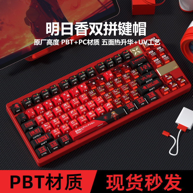 Asuka Double Spell Light Trong Suốt Ban Đầu Chiều Cao Nhà Máy Nhỏ Trọn Bộ PBT Thăng Hoa Keycap
