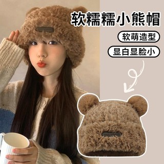 Mũ len gấu dễ thương dành cho nữ mùa đông dày sang trọng ấm áp mũ lông đầu mùa thu đông mũ dệt kim chu vi đầu lớn