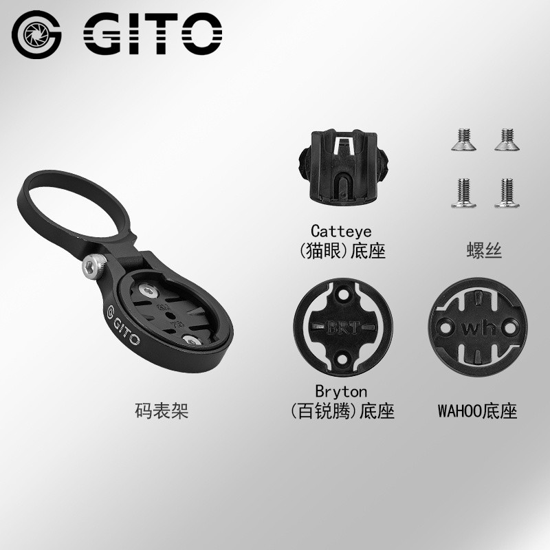 Đế đồng hồ mã xe đạp GITO đế Jia Ming Bai Rui Teng Maoyan đường núi đường ống cột 8 hình bát giá đỡ 87JS