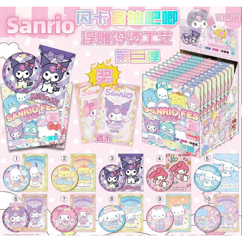 Bộ huy hiệu & thẻ Flash Hộp mù Sanrio – Huy hiệu thiếc 75mm, Thẻ Flash, Phim bảo vệ, Hộp 11 gói