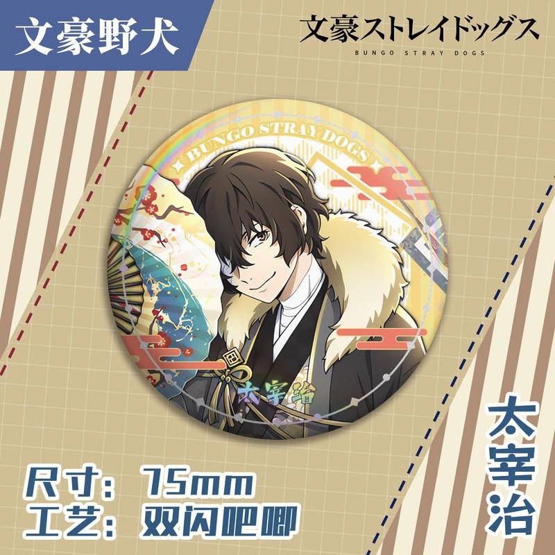Bungou Stray Dogs Anime Merchandise Blind Box – Chân huy hiệu Flash 75mm, Bộ 20 gói, Chân sưu tập và Quà tặng