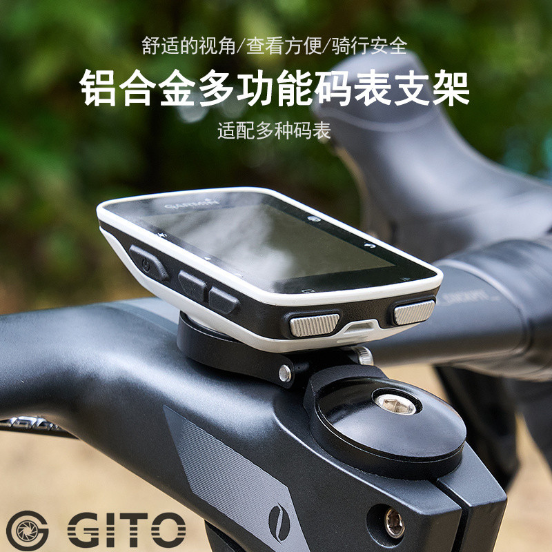 Đế đồng hồ mã xe đạp GITO đế Jia Ming Bai Rui Teng Maoyan đường núi đường ống cột 8 hình bát giá đỡ 87JS