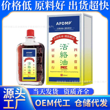 Dầu thảo dược thâm nhập xương chính hãng Chiết xuất thực vật Làm nóng Xịt dầu cơ bắp Giảm cơ bắp Hoạt động Giảm đau khớp Giảm đau / 5.6
