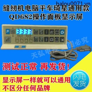 Máy May Máy Tính Flat Car Qixing Điều Khiển Điện Tử 686 682 Chia Hoạt Động Bảng Nút Phim Miếng Dán Màn Hình Hiển Thị Màn Hình