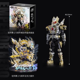 [Có hàng để giao hàng nhanh] Mô hình nhân vật hành động siêu di động Audi Double Diamond Armor Warrior được sơn mài tinh xảo, hoàn thiện như hoàng đế, quà tặng đồ chơi