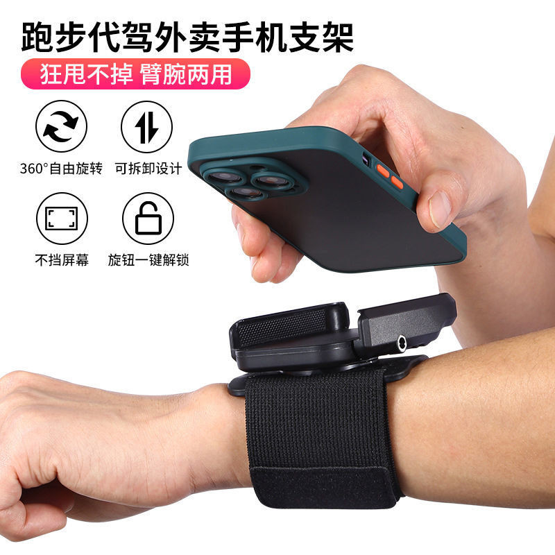 Takeaway Collection Navigation Runner Thể thao chuyên dụng Giá đỡ điện thoại di động cổ tay phong cách mới Đi xe đạp ngoài trời] Tay quay lái xe 7066 [