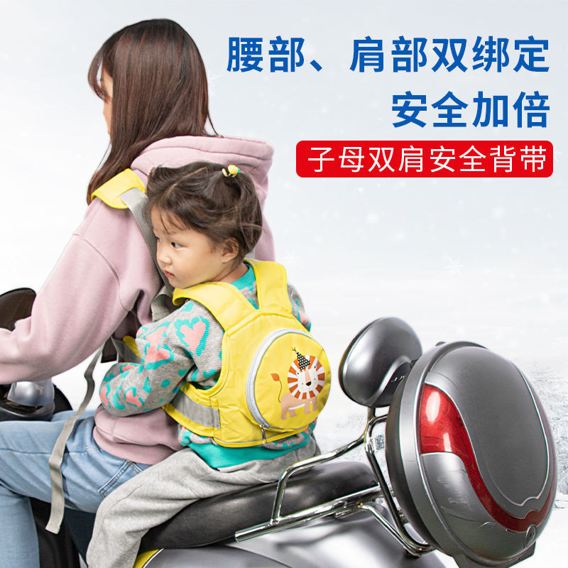 Dây đai đôi trẻ em chạy điện trước và sau, đai an toàn xe máy chống rơi