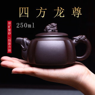 Ấm trà tử sa Nghi Hưng ấm trà Long tôn vuông đất sét Tím nguyên khoáng thủ công ấm trà Long tôn dụng cụ trà Kungfu gia dụng E1SG