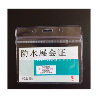 [ COMBO 10 ] Thẻ đeo bảng tên nhân viên nhựa dẻo nằm NGANG mã JL-108.