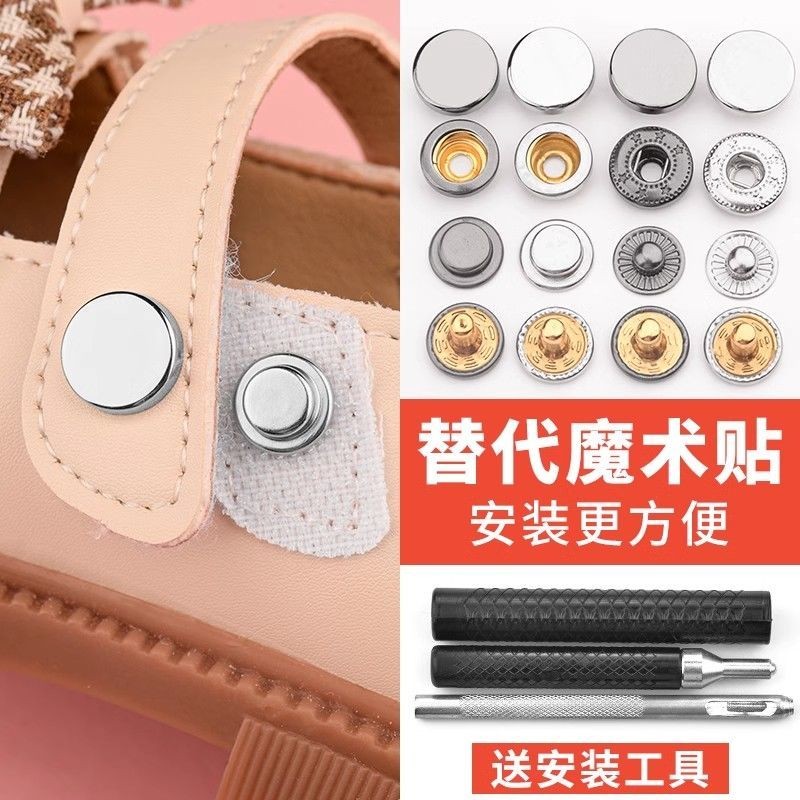 Khóa Velcro thay thế cho giày dép, nút bấm cố định, loại không cần may, kẹp ẩn, dùng cho trẻ em 4RCN