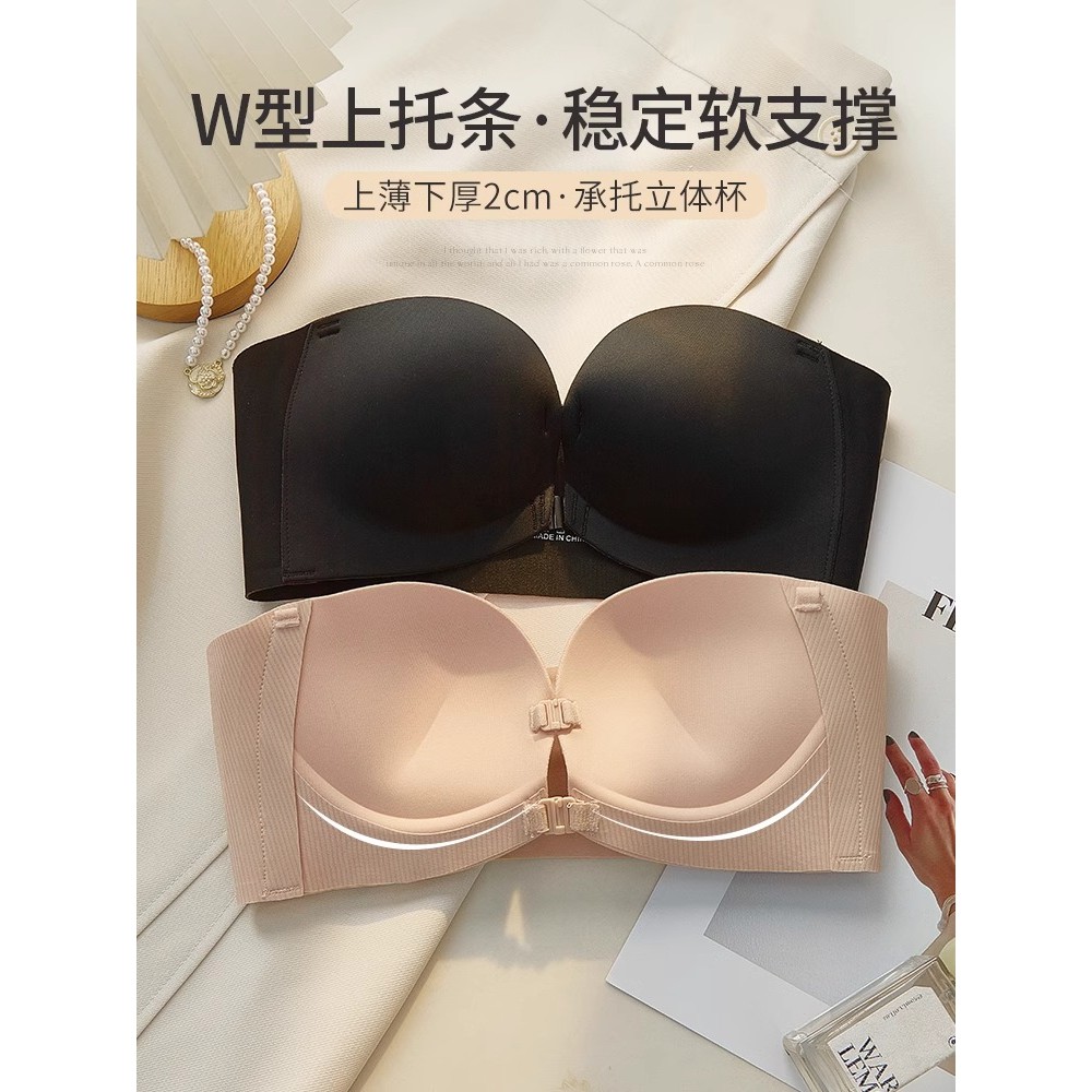 Khóa Trước Không Dây Quần Lót Nữ Chống Trơn Trượt Đẩy Lên Nhỏ Ngực Ống Top Vô Hình Liền Mạch Đẹp