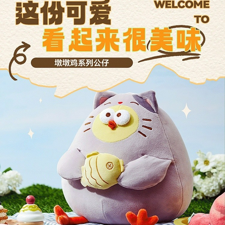 Đồ chơi nhồi bông Miniso, gối thoải mái cho trẻ em, thiết kế gia đình gà dễ thương