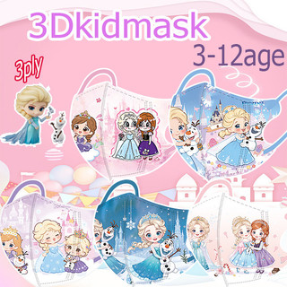 Mặt nạ hoạt hình Aisha mới 2025 50 chiếc Kidmask3d Đóng gói riêng Mặt nạ âm thanh nổi 3-12 tuổi Mặt nạ cô gái in hình lâu đài xanh và các họa tiết hoạt hình lâu đài đầy màu sắc.