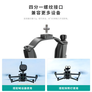 Dành Cho DJI Air 3S drone airdrop Thiết Bị DJI drone Cảm Quang Thiết Bị Giao Hàng Đa Năng Mở Rộng Phụ Kiện