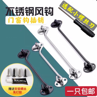 Khóa inox chống gió cho cửa gỗ, cửa sổ, phòng tắm; chốt cửa sổ, móc khóa