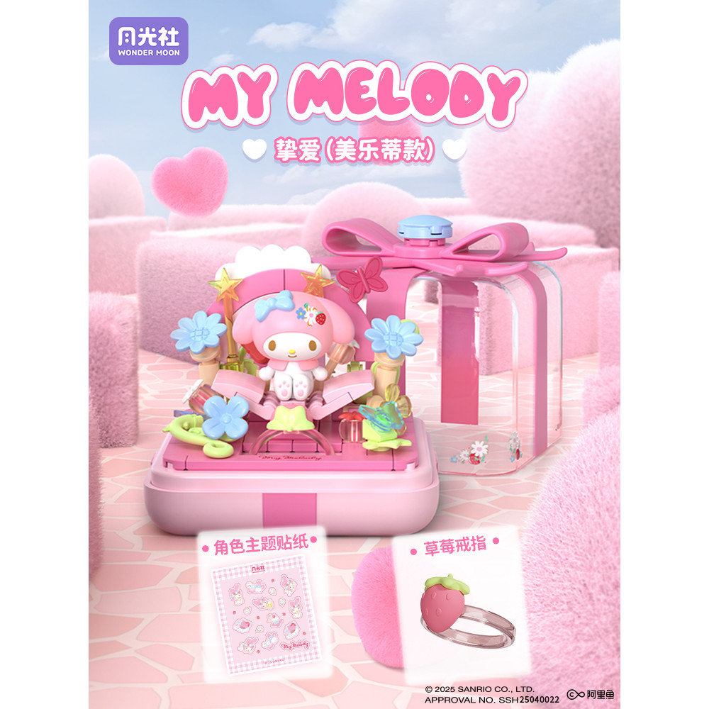 Hộp đựng nhẫn Sanrio STARWISH Series Hộp mù hoa