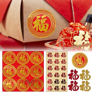 Nhãn dán phước lành năm mới - Nhãn dán nhân vật FU cho túi màu đỏ - Túi quà tặng Nhãn niêm phong trang trí lễ hội mùa xuân