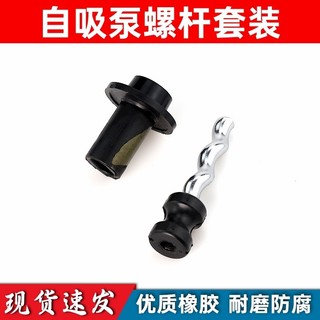 Phụ kiện bơm chìm Fukai tự mồi, vít tay, bushing 1 pha, công suất 370W/550W