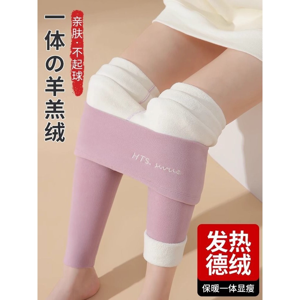 Đức Nhung Quần Cotton Mặc Bên Trong Quần Len Quần Dài Eo Cao Quần Legging Mùa Thu Cừu Lông Cừu Lót Nữ Ấm Quần Dày