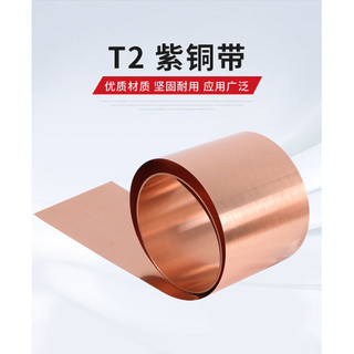 Đồng nguyên chất, dải Đồng, tấm đồng, lá đồng, tấm đồng mỏng, tiếp đất, dải đồng, 0.01-0.3mm ntd