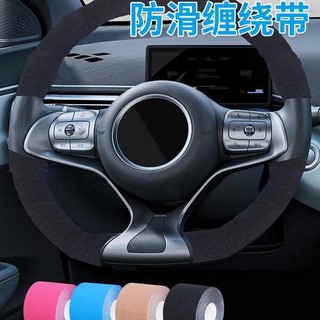 Vô Lăng Cuộn Dây Tay Cầm Băng Tay Cầm Xe Máy Thể Thao Thanh Ngang Tay Keo Chống Trơn Trượt Miếng Dán Thể Thao Cơ Băng Chống Thấm Nước