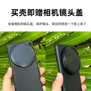 Ốp điện thoại bộ lọc ren X200 Ultra tương thích, ốp bảo vệ ống kính, nắp ống kính, hàng hóa chụp ảnh