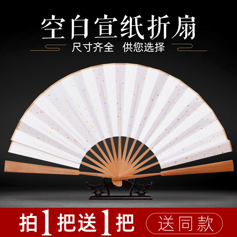 ✨✨Nền Tảng Bán Chạy Hai Mặt Giấy Cơm Gấp Quạt Trống Tự Làm Bàn Chải Thư Pháp Inscription Quạt Tranh Cổ Gấp Quạt Quảng Cáo Tùy Chỉnh 25.5.20