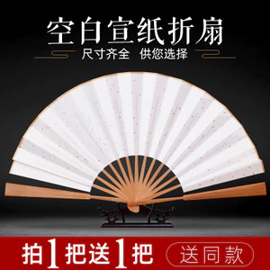 ✨✨Nền Tảng Bán Chạy Hai Mặt Giấy Cơm Gấp Quạt Trống Tự Làm Bàn Chải Thư Pháp Inscription Quạt Tranh Cổ Gấp Quạt Quảng Cáo Tùy Chỉnh 25.5.20