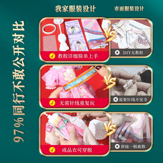 Hán phục trẻ em handmade tự làm quà tặng túi nguyên liệu trang phục cổ tự chế cho bé gái Đồ chơi giáo dục di sản văn hóa phi vật thể mẫu giáo